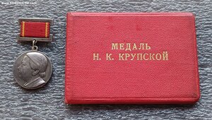Медаль Н.К. Крупской на доке №30
