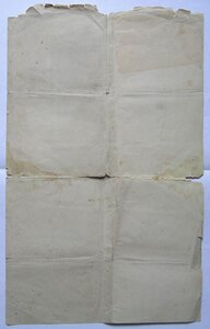 Свидетельство на медаль «За усердие» и Аттестат.