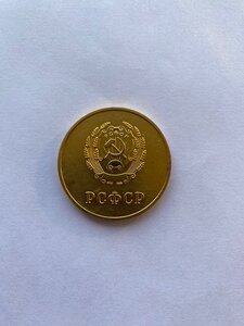 Золотая школьная медаль РСФСР