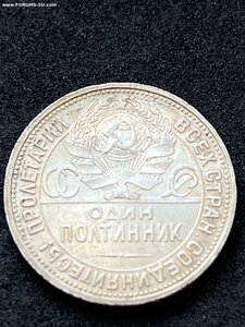 50 коп 1927