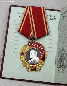 Орден Ленина N 402810 (люкс + док)