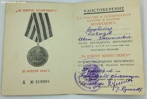 Япония и Кёнигсберг