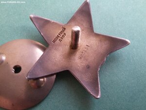 Красная звезда 983551 пуансонный дубликат по чистому