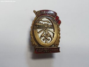 Отличный Паровозник + хорошая гайка