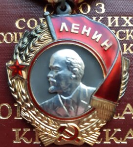 Ленина Ч5Ч618 из шикарного трудового комплекта  с документом