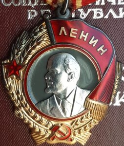 Ленина Ч5Ч618 из шикарного трудового комплекта  с документом