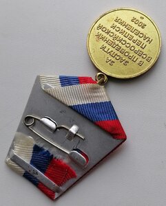 Перепись 2002