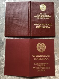 КЗ 3.661.862 + ОВ1 юб 514.447 + орденки = старт 50 рублей!!