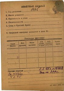 ОВ 1ст. №172*** Состояние!