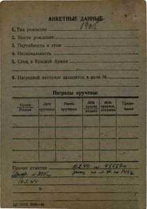 ОВ 1ст. №172*** Состояние!