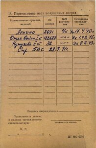 ОВ 1ст. №172*** Состояние!