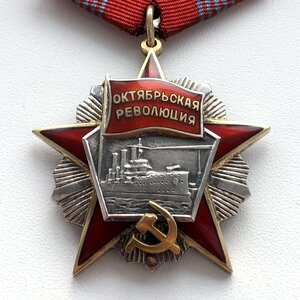 Октябрь ТРЁХЗНАЧНЫЙ № 234 (лесенка) - 4 клёпки, ЛЮКС.