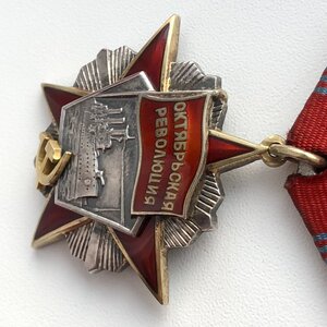 Октябрь ТРЁХЗНАЧНЫЙ № 234 (лесенка) - 4 клёпки, ЛЮКС.