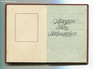 Трудовик с Орденской. Продан.