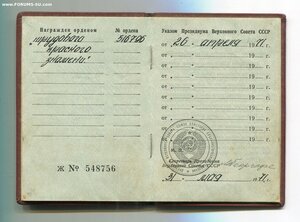 Трудовик с Орденской. Продан.