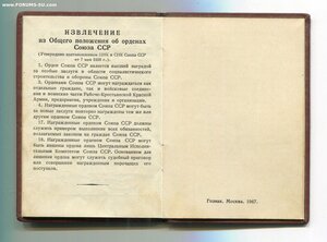 Трудовик с Орденской. Продан.