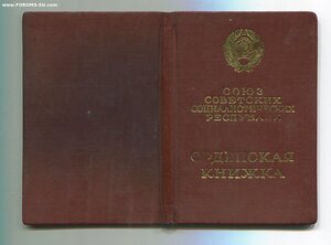 Трудовик с Орденской. Продан.