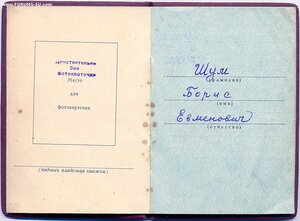 Разведчик Слава 3ст № 715.302 и две Отваги номера через один