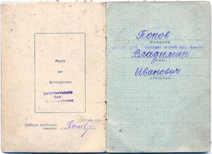 Танкист: КЗ № 198.925 штихельный дубликат + ОВ 1 и 2 ст