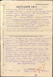 Танкист: КЗ № 198.925 штихельный дубликат + ОВ 1 и 2 ст