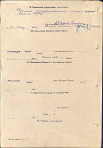Танкист: КЗ № 198.925 штихельный дубликат + ОВ 1 и 2 ст