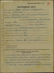 КЗ № 47.646 за бои 1941 года с финнами