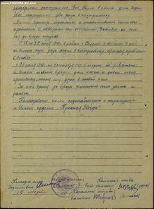 КЗ № 47.646 за бои 1941 года с финнами