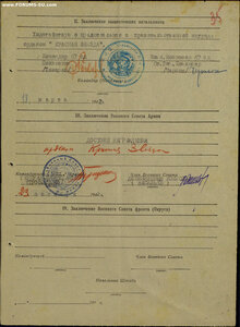 КЗ № 47.646 за бои 1941 года с финнами