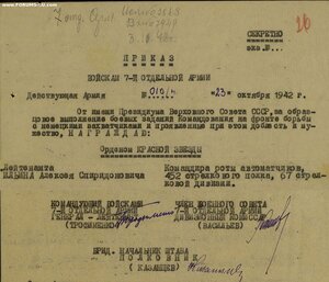 КЗ № 47.646 за бои 1941 года с финнами