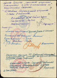 Слава 3ст. № 689.777 разведчик за Керчь