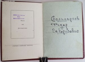 Огнемётчик Слава 3ст. № 227.388 и две отваги. Орденская 1973