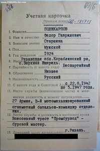 Огнемётчик Слава 3ст. № 227.388 и две отваги. Орденская 1973