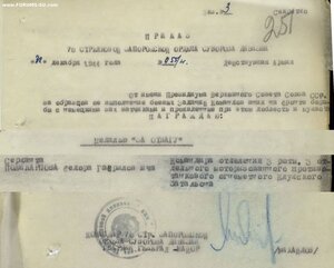 Огнемётчик Слава 3ст. № 227.388 и две отваги. Орденская 1973