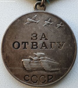 Огнемётчик Слава 3ст. № 227.388 и две отваги. Орденская 1973