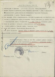 Огнемётчик Слава 3ст. № 227.388 и две отваги. Орденская 1973