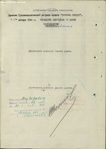 Огнемётчик Слава 3ст. № 227.388 и две отваги. Орденская 1973