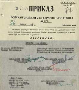 Огнемётчик Слава 3ст. № 227.388 и две отваги. Орденская 1973