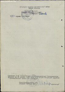 ОВ 2ст. № 931.721 ПОСМЕРТНО, но жив наверно остался