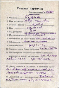 ОВ 2ст. № 906.703 на БРОНЕБОЙЩИКА. 1944 год. ННГ