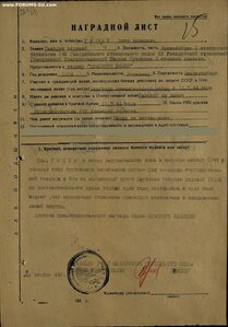 ОВ 2ст. № 906.703 на БРОНЕБОЙЩИКА. 1944 год. ННГ