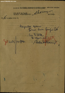 ОВ 2ст. № 906.703 на БРОНЕБОЙЩИКА. 1944 год. ННГ