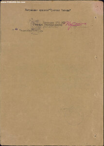 КЗ с очень большим № 3.855.841 вручена в Киргизии 2001 году