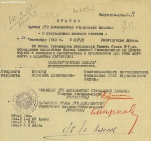 КЗ с очень большим № 3.855.841 вручена в Киргизии 2001 году