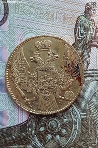 5 рублей 1839 г.
