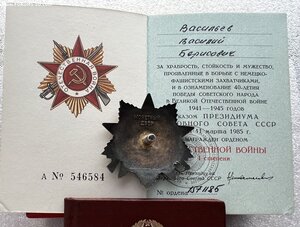 ОВ-1 (юб) с документом №15711••