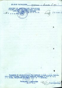 Слава 3ст № 519.575 на коновода. За спасение командира полка