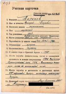 ОВ 1 ст. № 99.066 с определением. Номер - перевёртыш