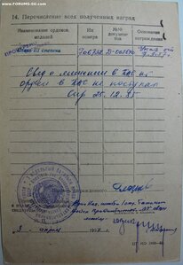 Слава 3ст. № 701.732 стала "венгерской" 706.732