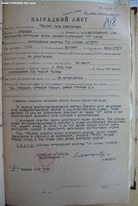 Слава 3ст. № 701.732 стала "венгерской" 706.732