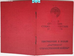 Партизан на даму, кавалершу Красного Знамени. Фото с печатью